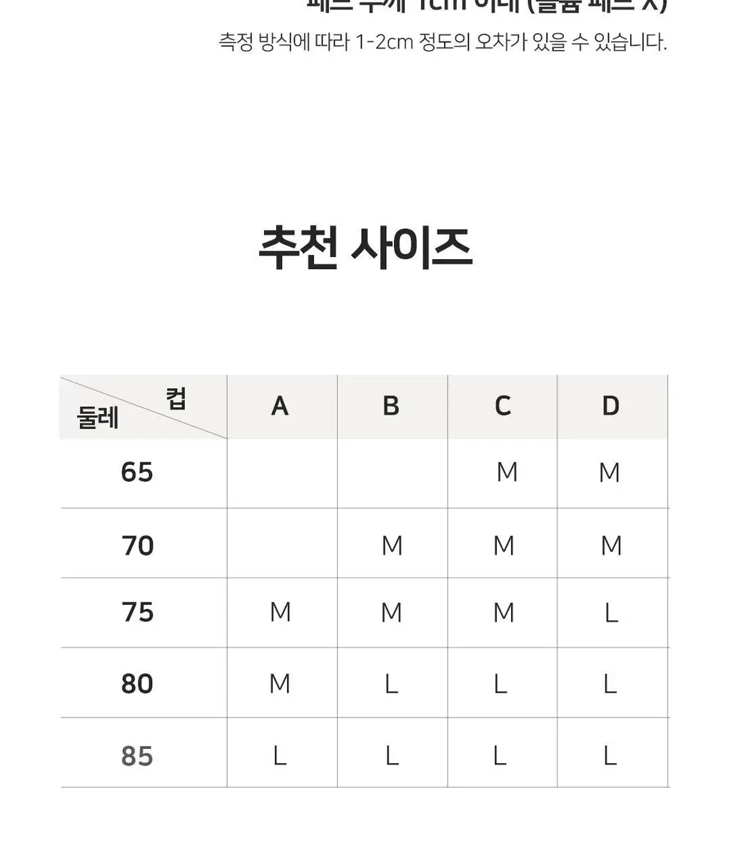 플라이코지 더블핏 후크 튜브탑 2colors (M, L) 상세페이지 38