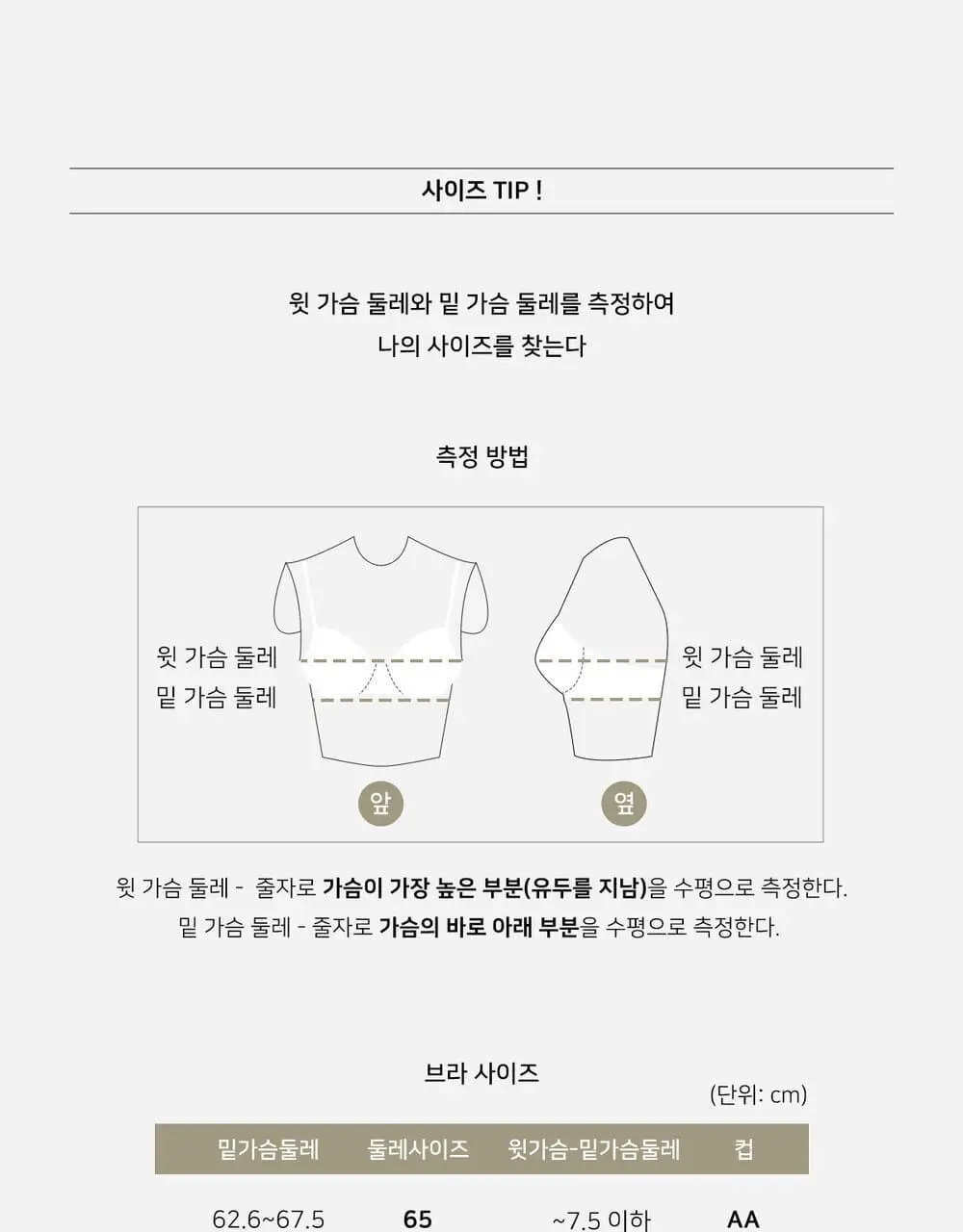플라이코지 더블핏 후크 튜브탑 2colors (M, L) 상세페이지 43