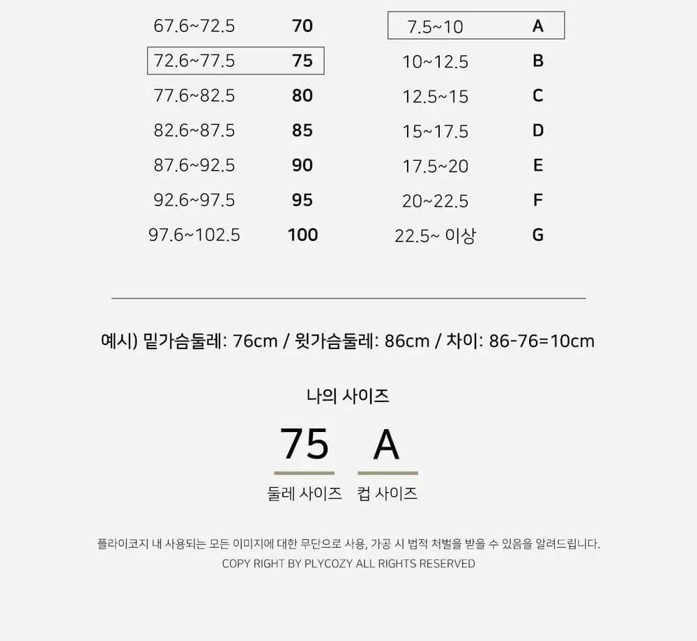 플라이코지 더블핏 후크 튜브탑 2colors (M, L) 상세페이지 44