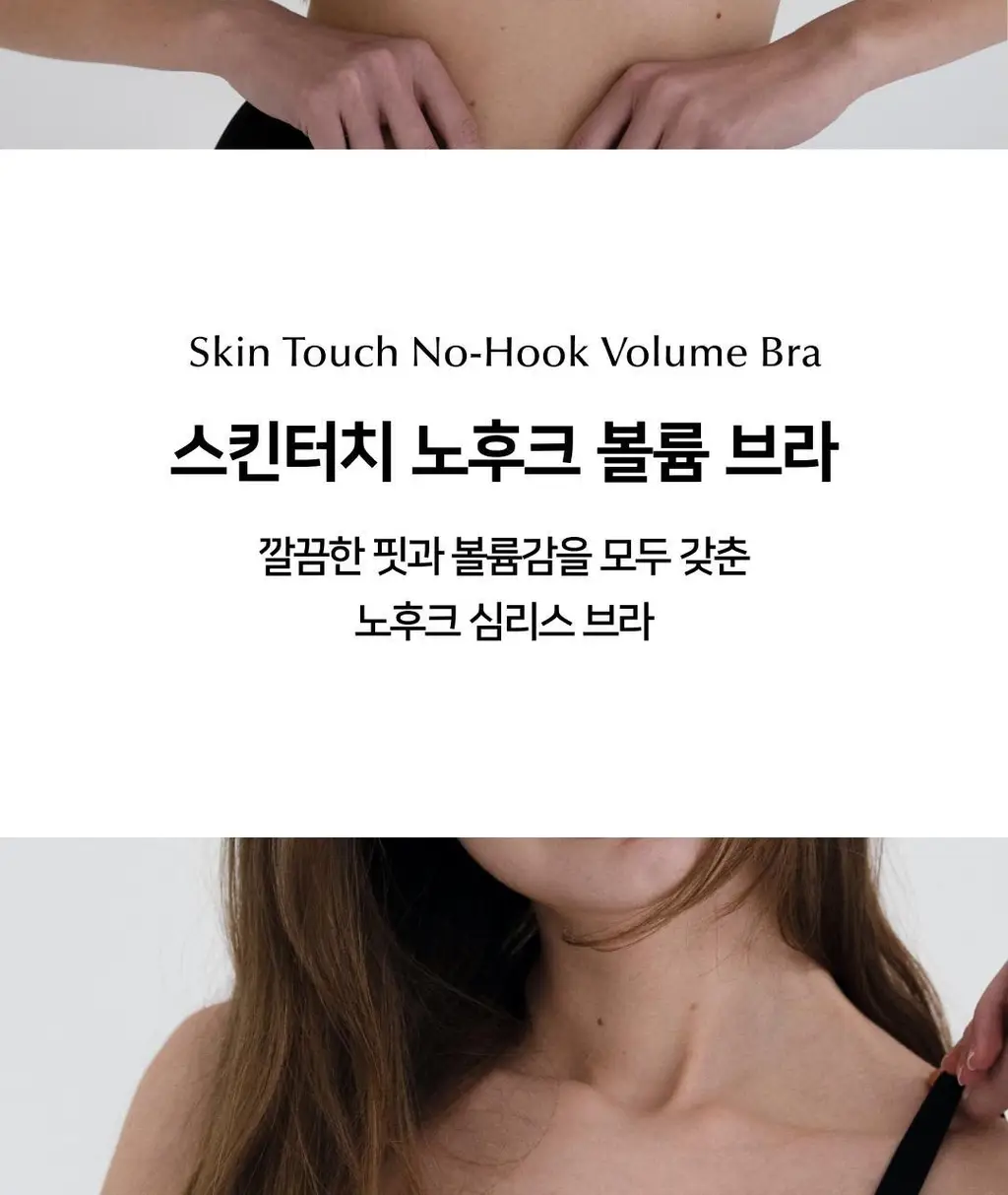플라이코지 스킨터치 노후크 볼륨 브라 3colors (S~XL) 상세페이지 8