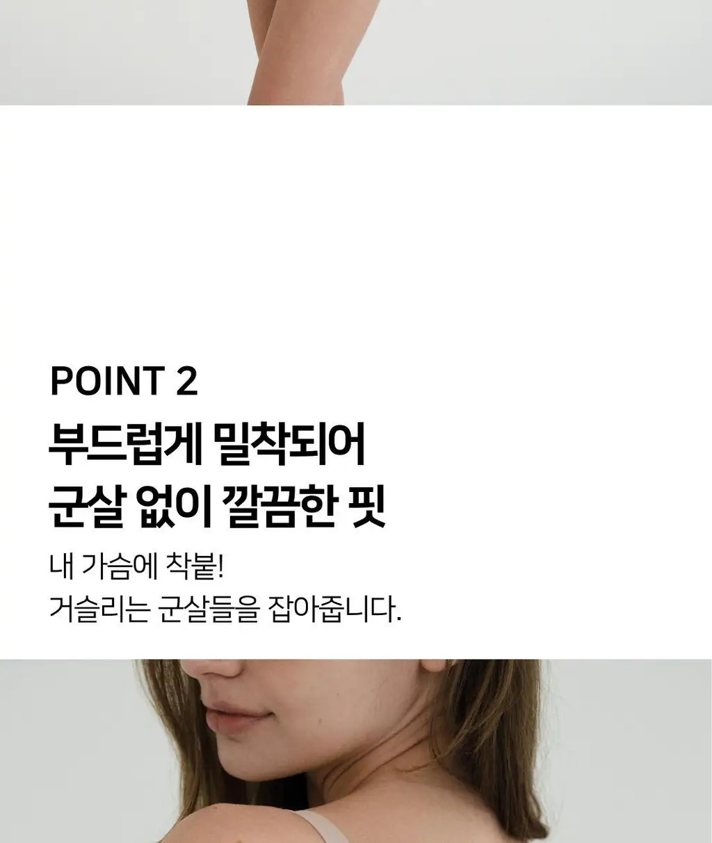 플라이코지 스킨터치 노후크 볼륨 브라 3colors (S~XL) 상세페이지 22