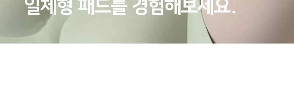 플라이코지 스킨터치 노후크 볼륨 브라 3colors (S~XL) 상세페이지 34