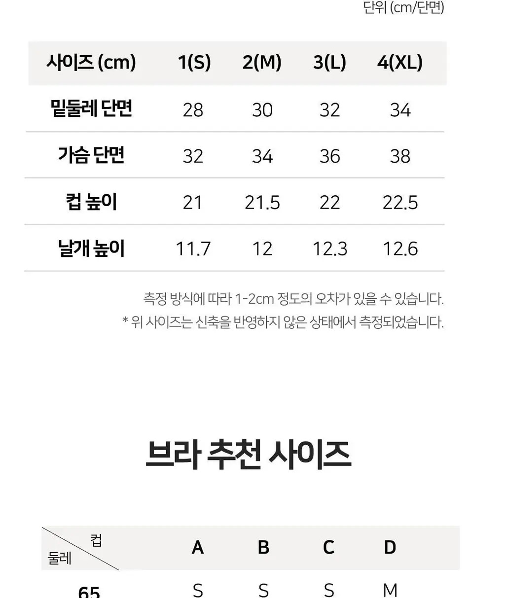 플라이코지 스킨터치 노후크 볼륨 브라 3colors (S~XL) 상세페이지 42