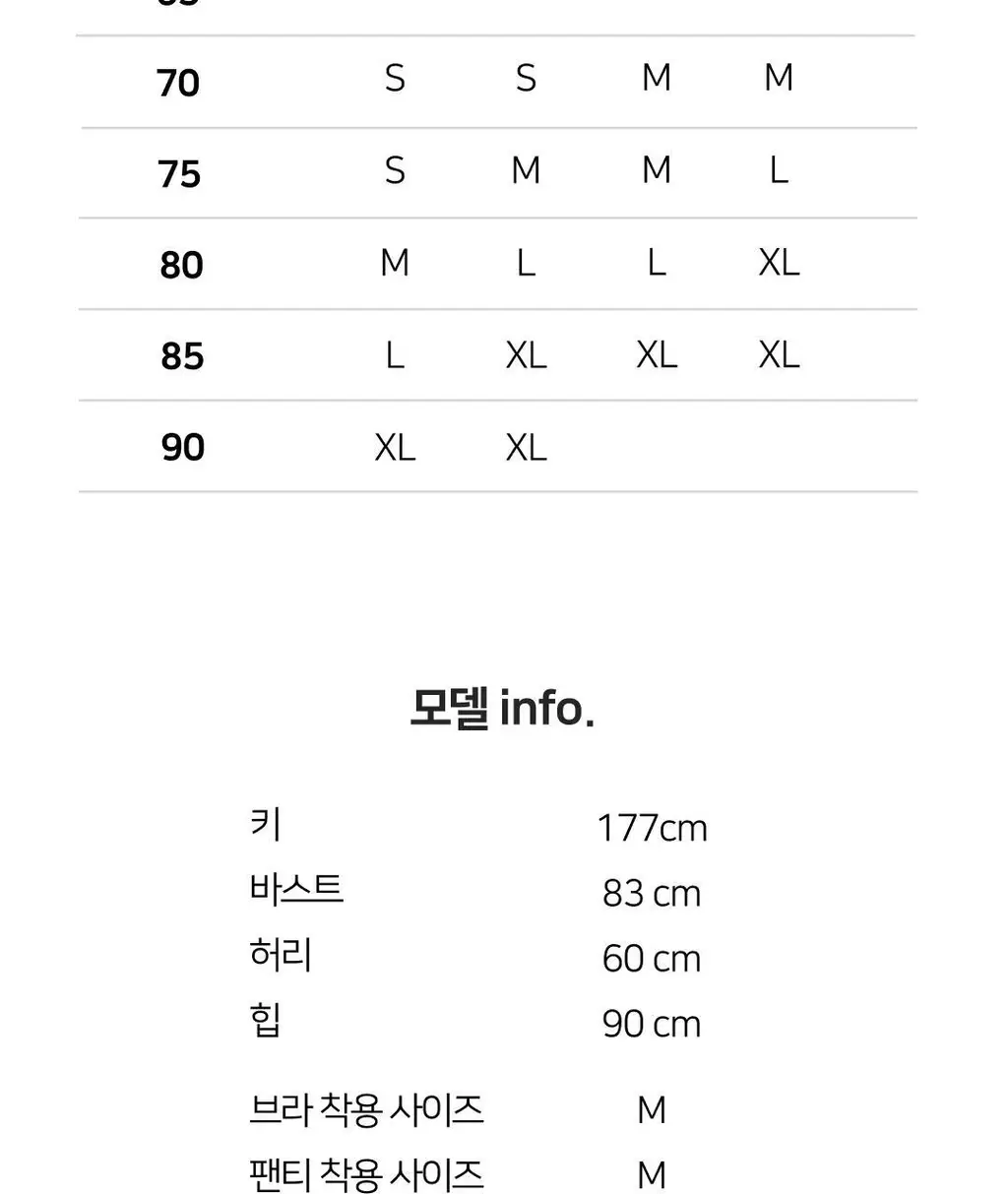 플라이코지 스킨터치 노후크 볼륨 브라 3colors (S~XL) 상세페이지 43