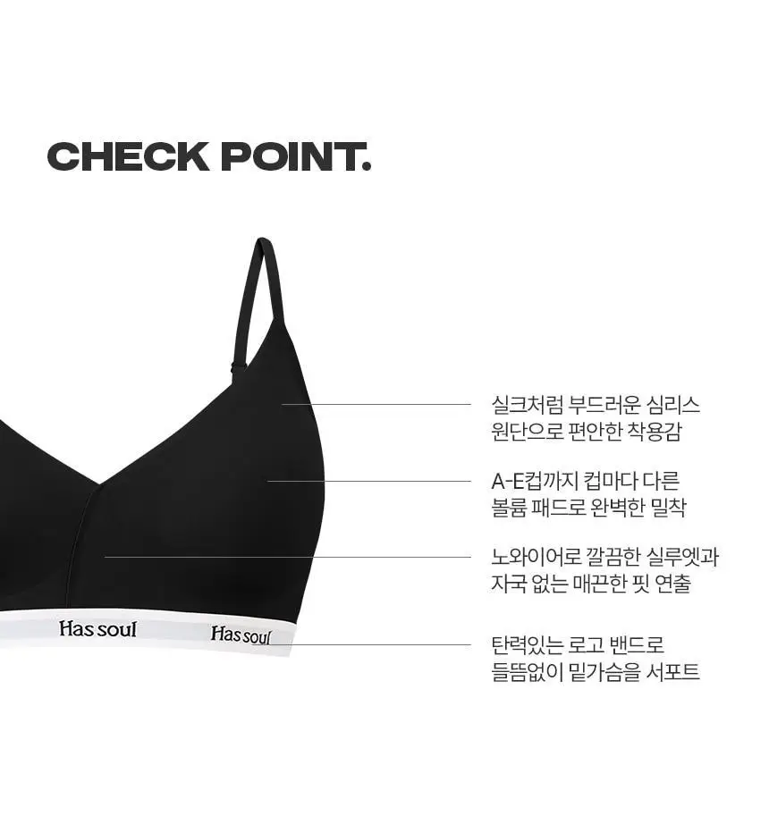 해즈소울 소울 밴드 브라 상세페이지 3