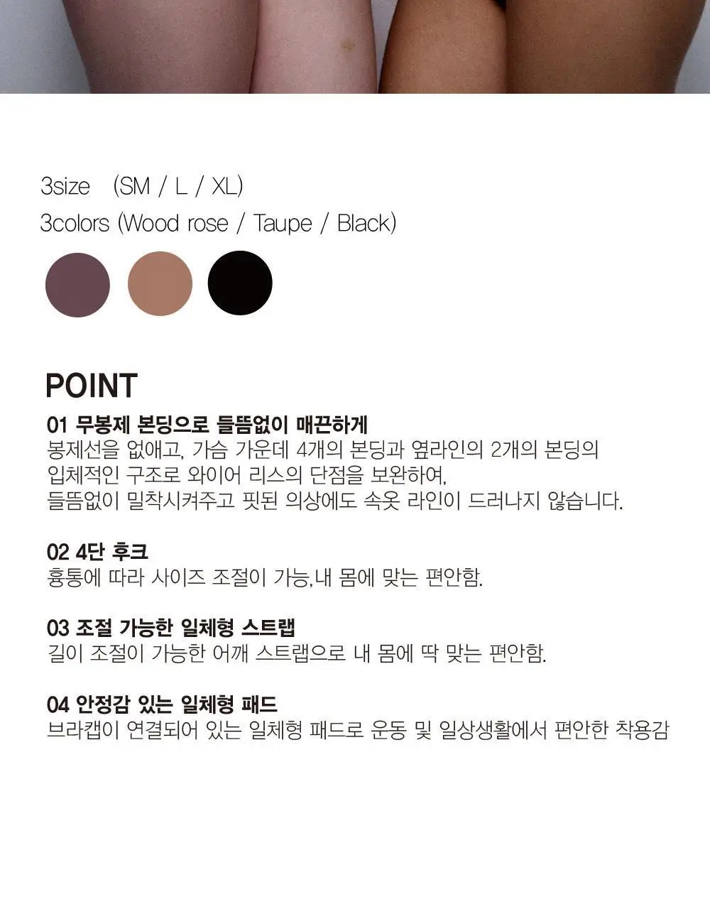 호라호 멜로우 노라인 노와이어 브라렛 (3COLORS) 상세페이지 2