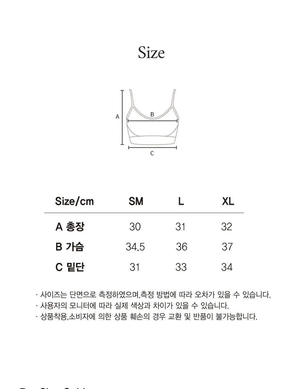 호라호 멜로우 노라인 노와이어 브라렛 (3COLORS) 상세페이지 22