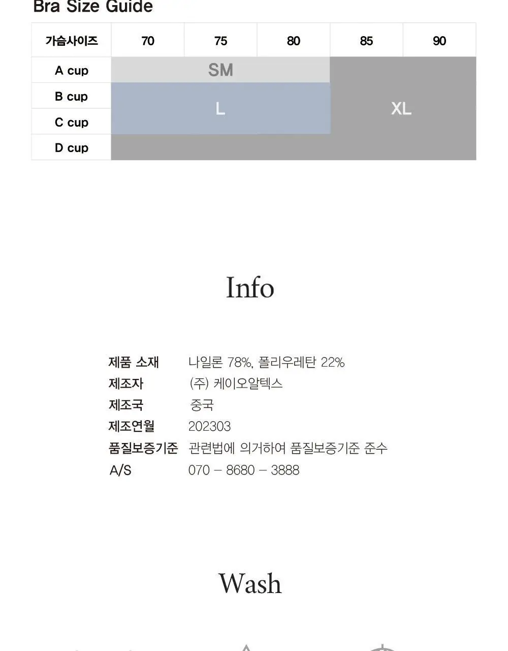 호라호 멜로우 노라인 노와이어 브라렛 (3COLORS) 상세페이지 23