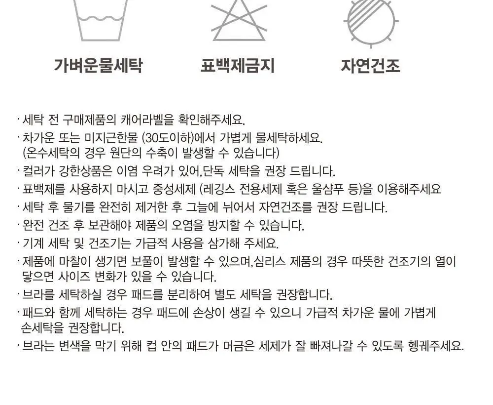 호라호 멜로우 노라인 노와이어 브라렛 (3COLORS) 상세페이지 24
