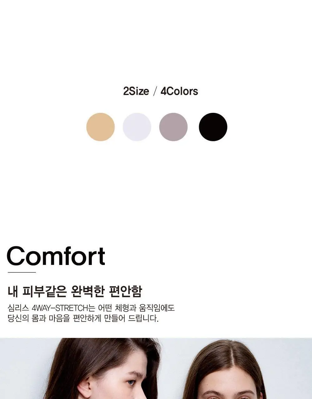 호라호 모달 데일리 노와이어 심리스 브라렛 (4COLORS) 상세페이지 5