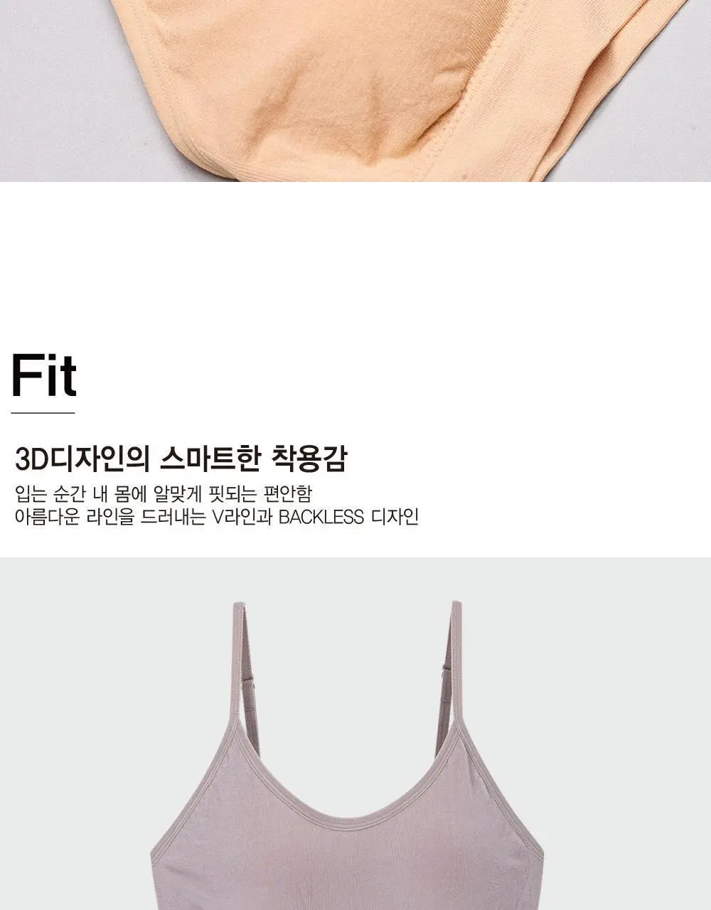 호라호 모달 데일리 노와이어 심리스 브라렛 (4COLORS) 상세페이지 8