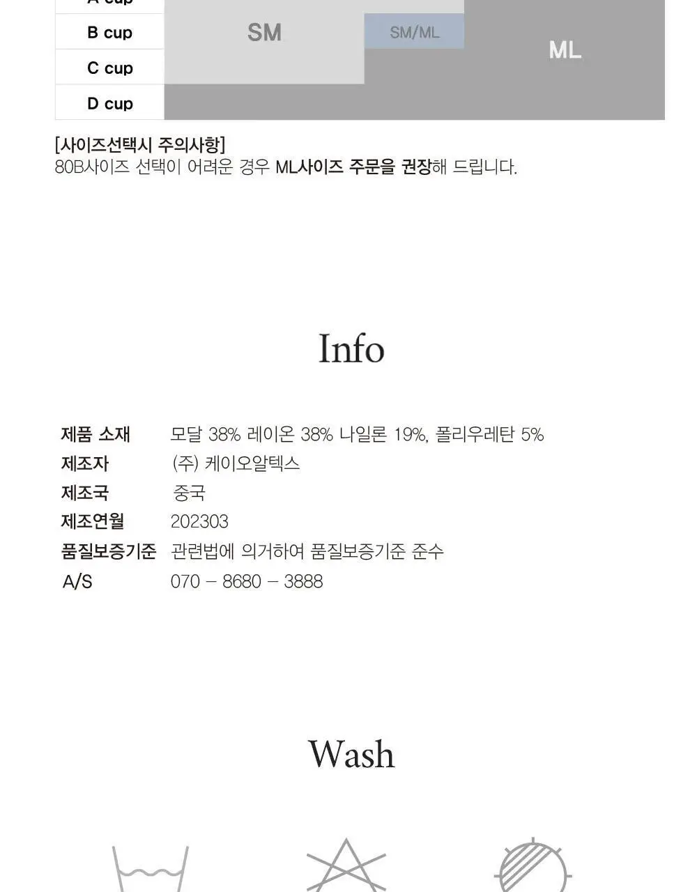 호라호 모달 데일리 노와이어 심리스 브라렛 (4COLORS) 상세페이지 30