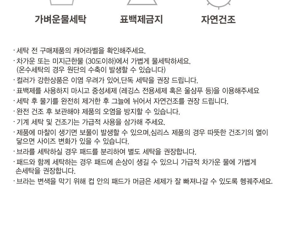 호라호 모달 데일리 노와이어 심리스 브라렛 (4COLORS) 상세페이지 31