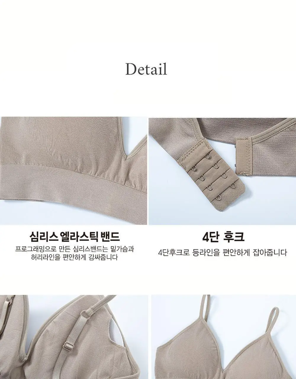 호라호 모달후크 노와이어 심리스 브라렛 (5COLORS) 상세페이지 23