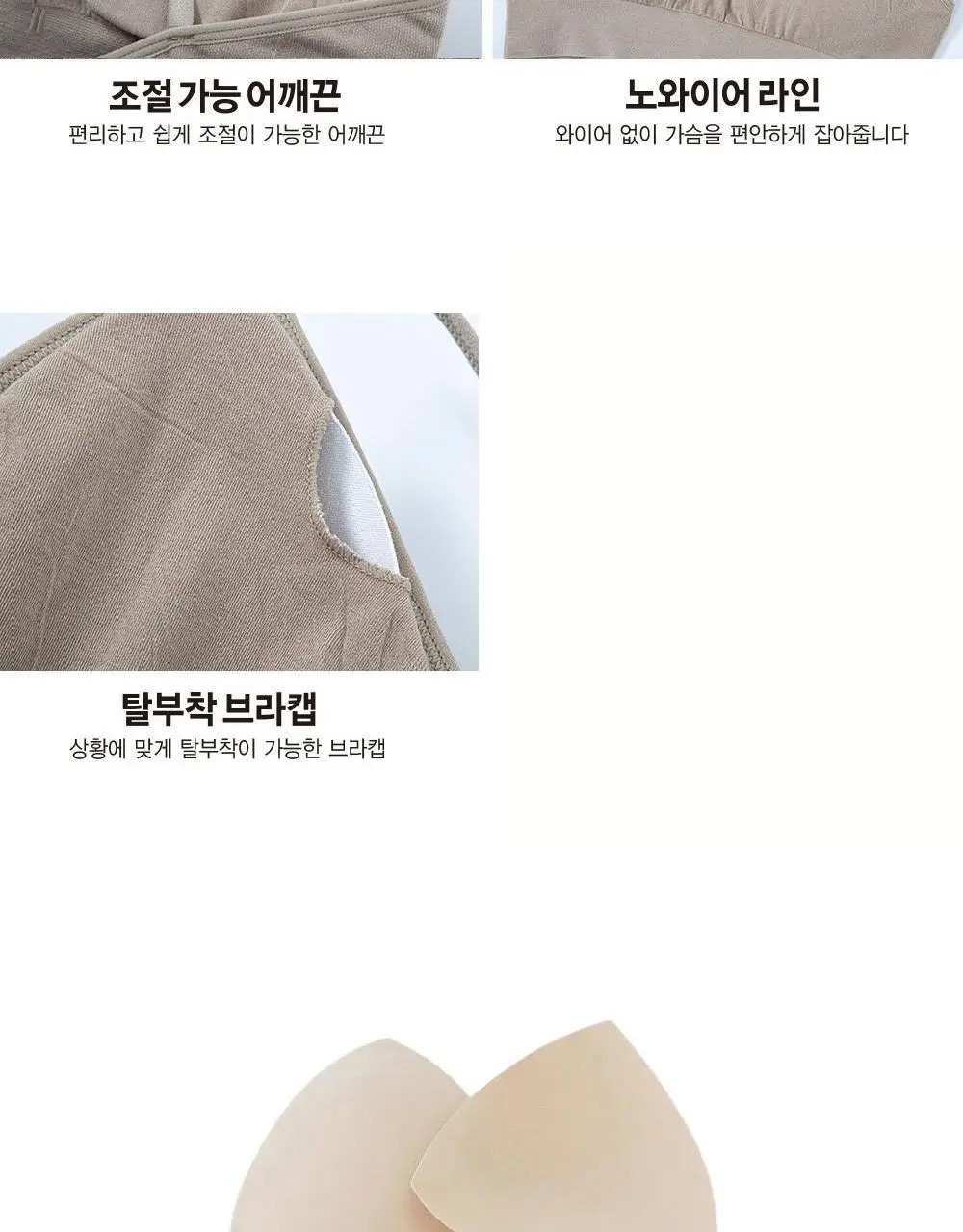호라호 모달후크 노와이어 심리스 브라렛 (5COLORS) 상세페이지 24