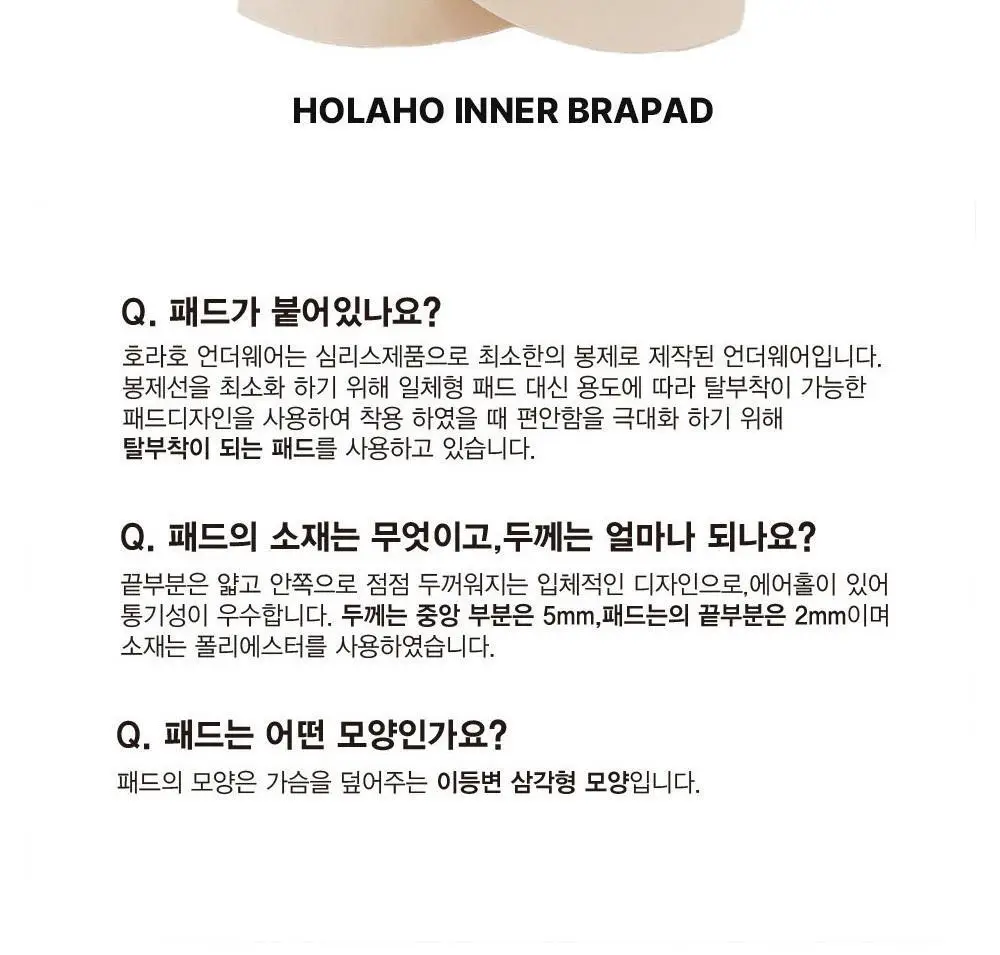 호라호 모달후크 노와이어 심리스 브라렛 (5COLORS) 상세페이지 25