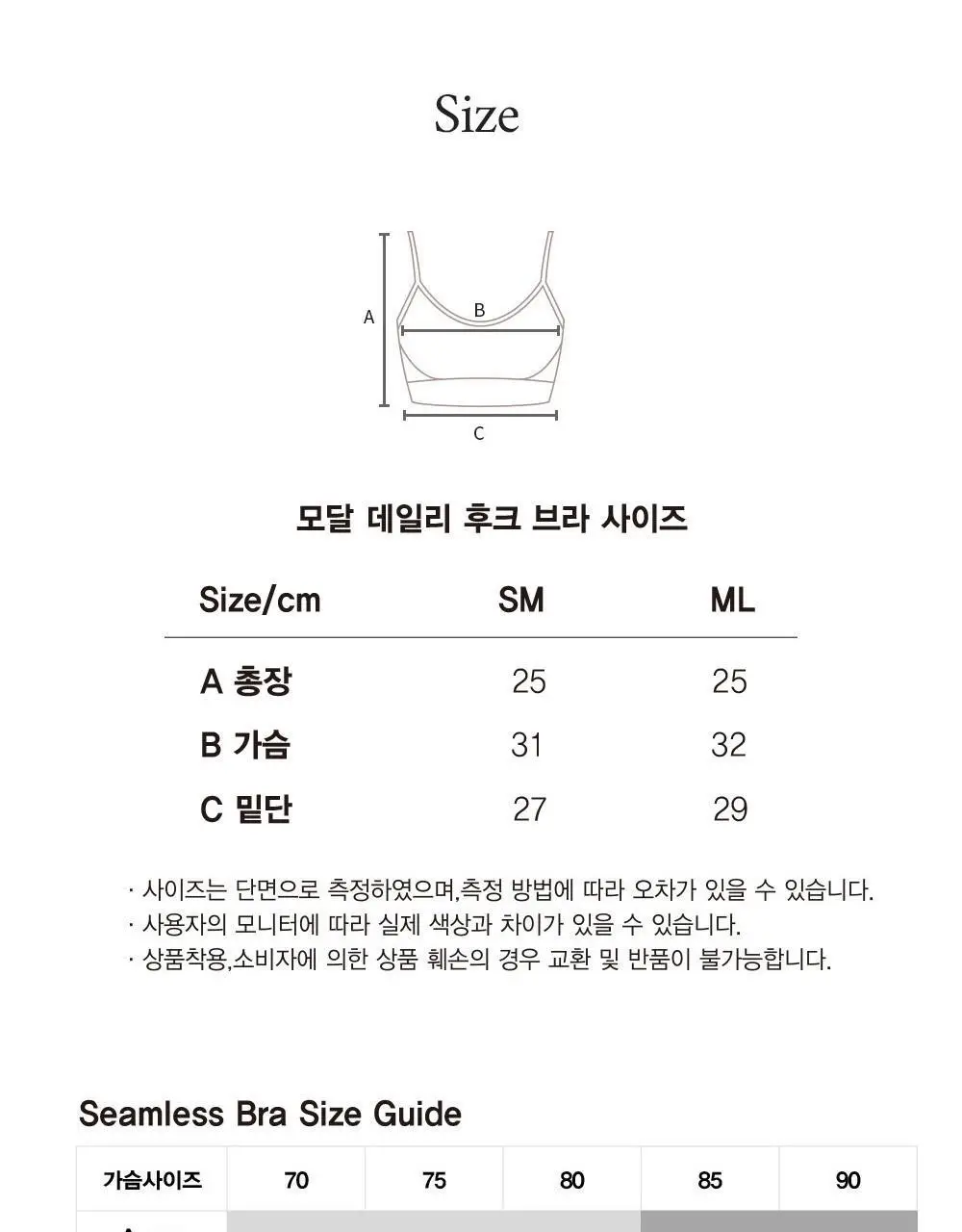 호라호 모달후크 노와이어 심리스 브라렛 (5COLORS) 상세페이지 28