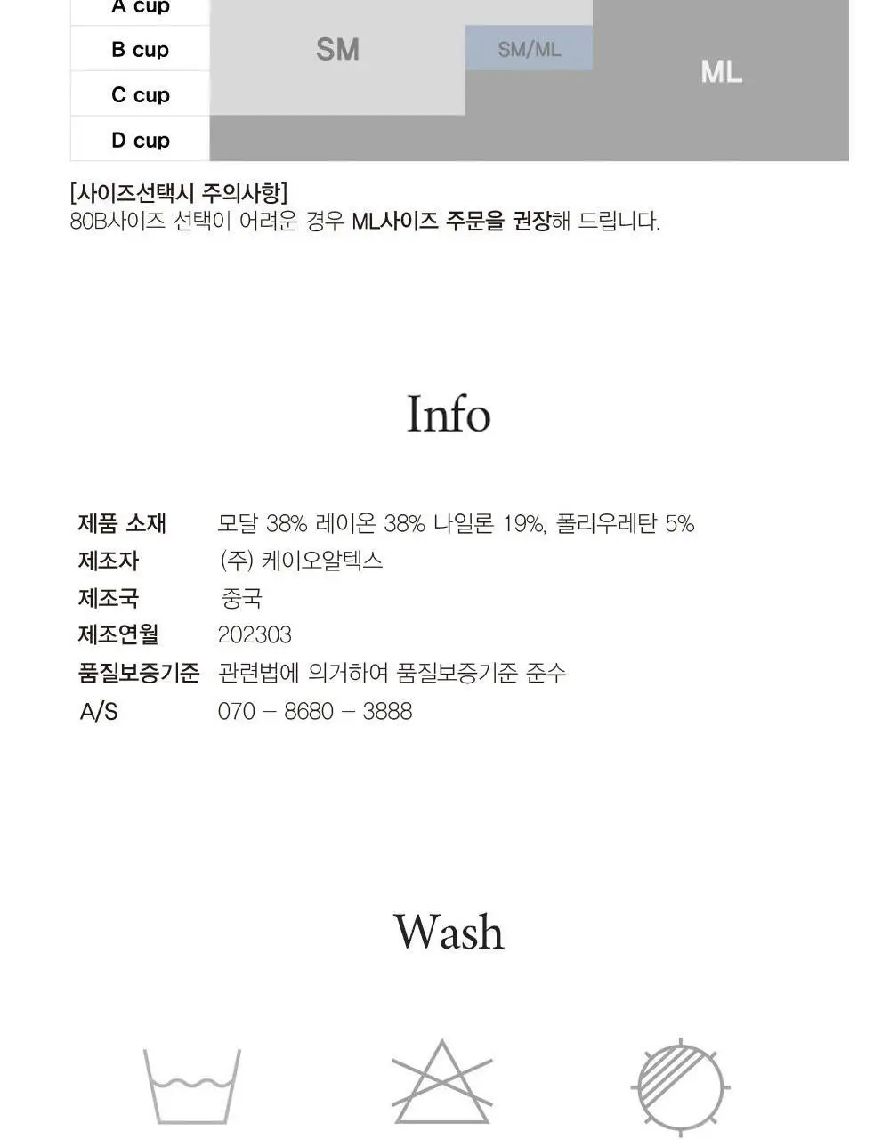 호라호 모달후크 노와이어 심리스 브라렛 (5COLORS) 상세페이지 29