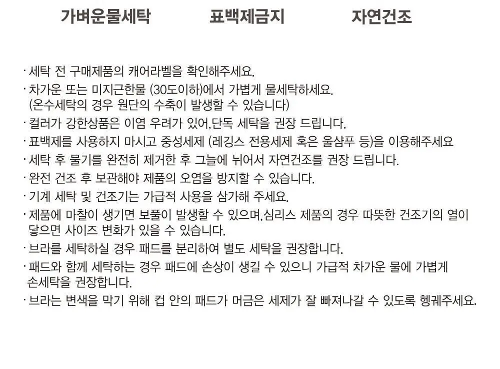호라호 모달후크 노와이어 심리스 브라렛 (5COLORS) 상세페이지 30