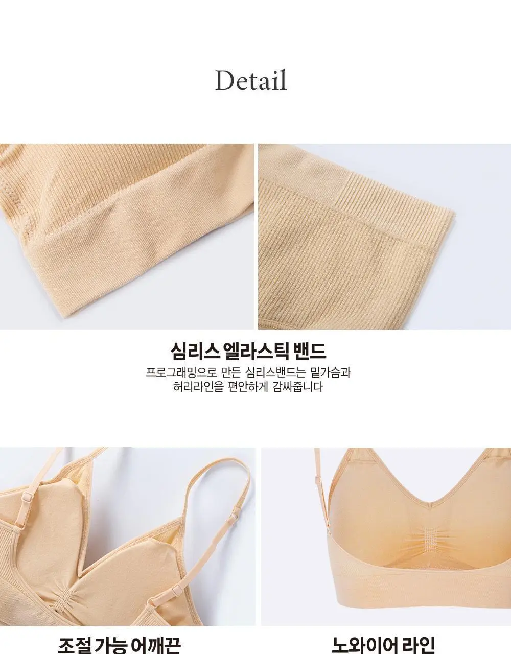 호라호 뱀부 노와이어 심리스 브라렛 (6COLORS) 상세페이지 24