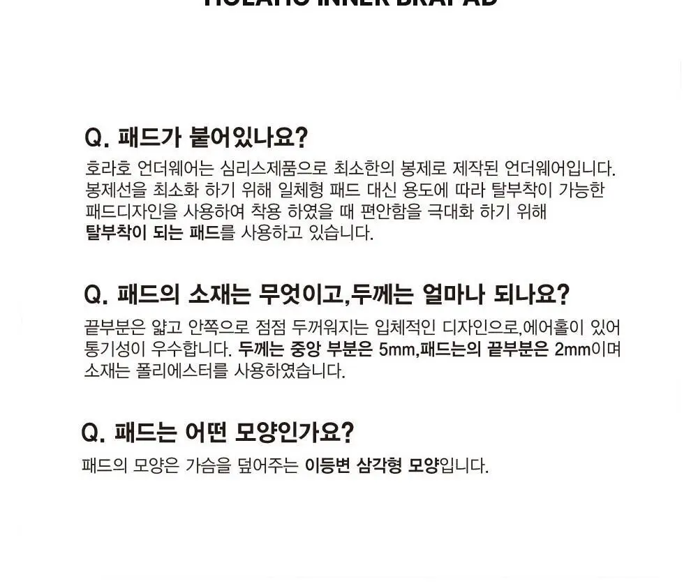 호라호 뱀부 노와이어 심리스 브라렛 (6COLORS) 상세페이지 26