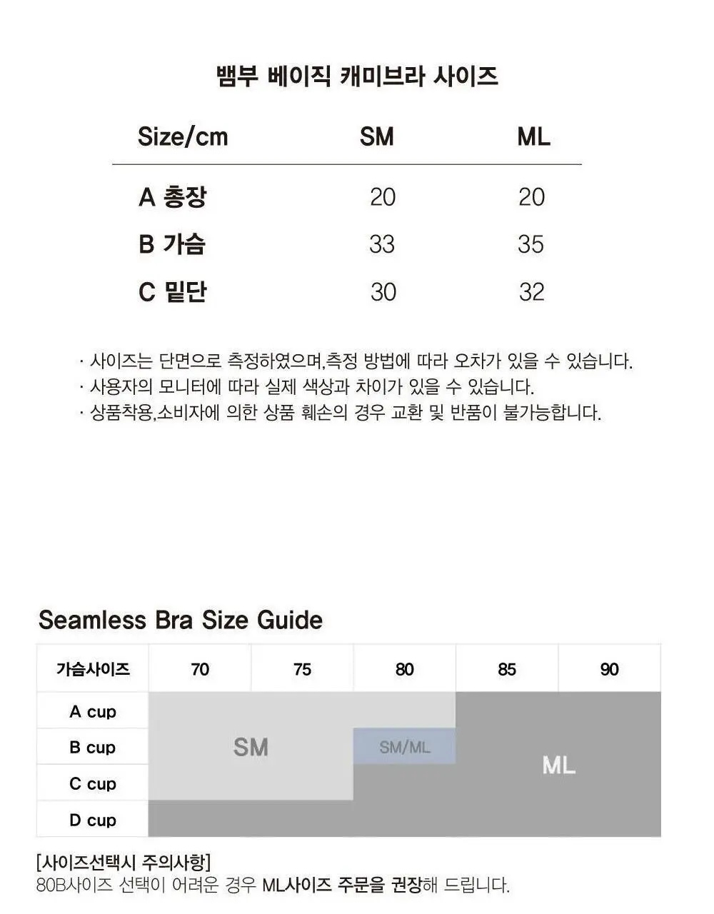 호라호 뱀부 노와이어 심리스 브라렛 (6COLORS) 상세페이지 29