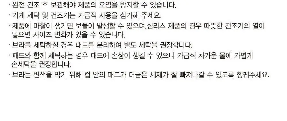 호라호 뱀부 노와이어 심리스 브라렛 (6COLORS) 상세페이지 31