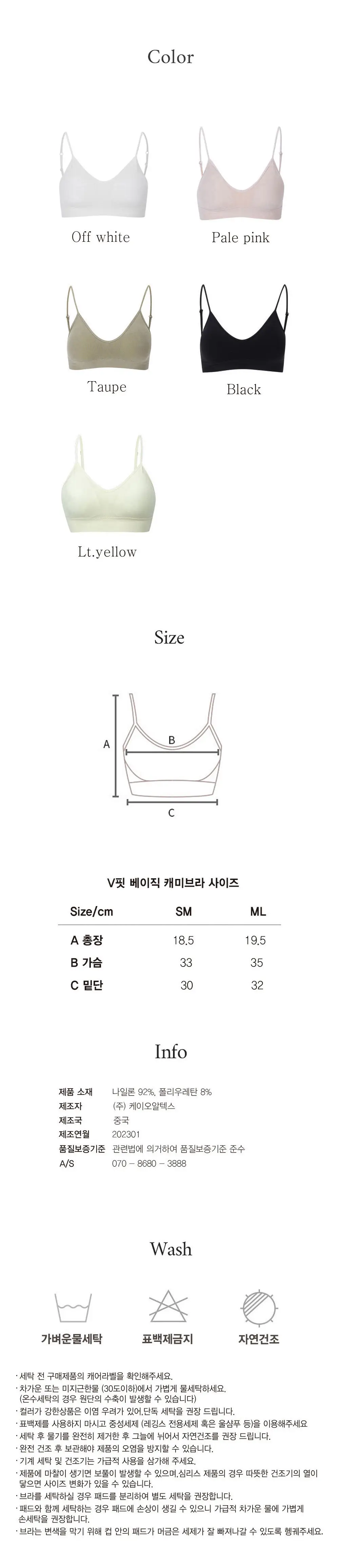 호라호 V핏 노와이어 심리스 브라렛 (5COLORS) 상세페이지 7