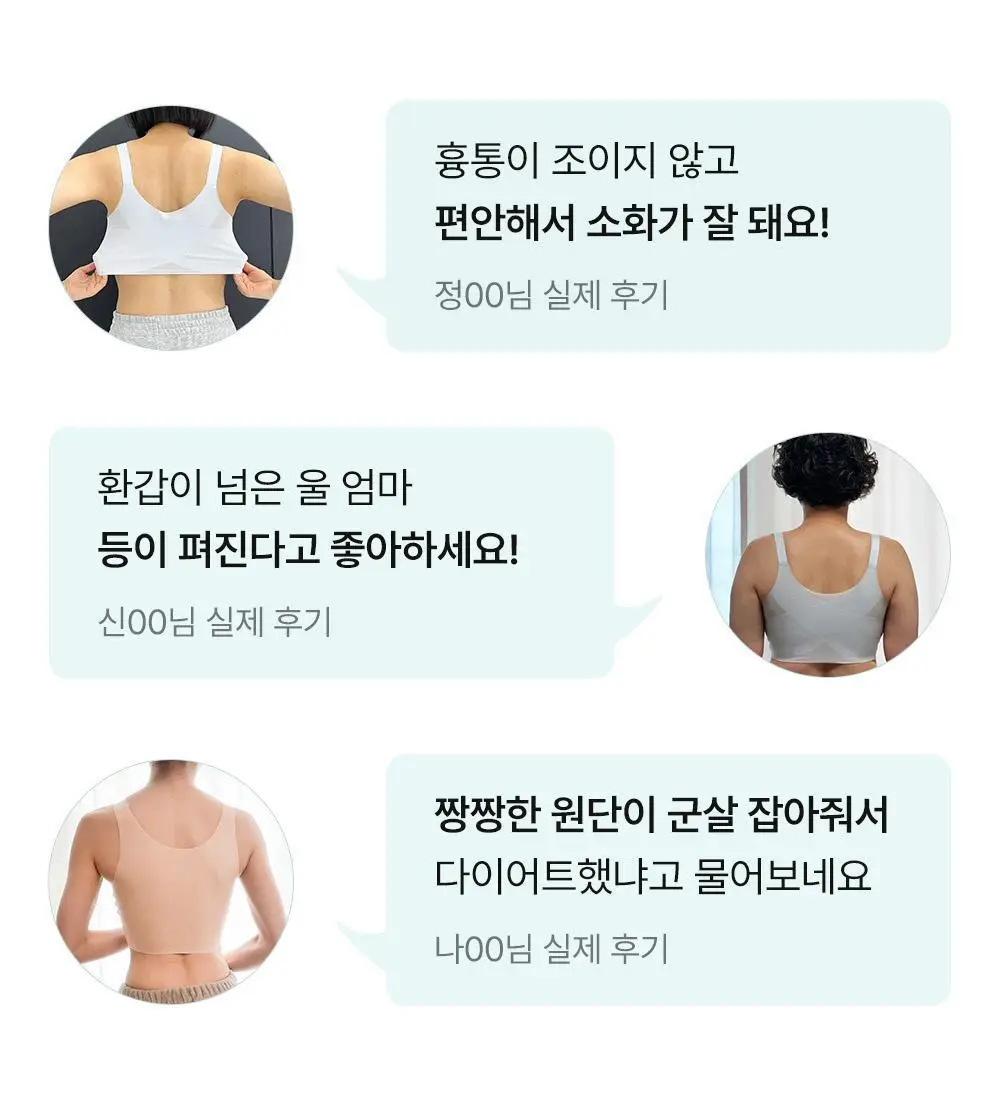 감탄브라 런닝형 자세브라 브라팬티 1Set 상세페이지 4