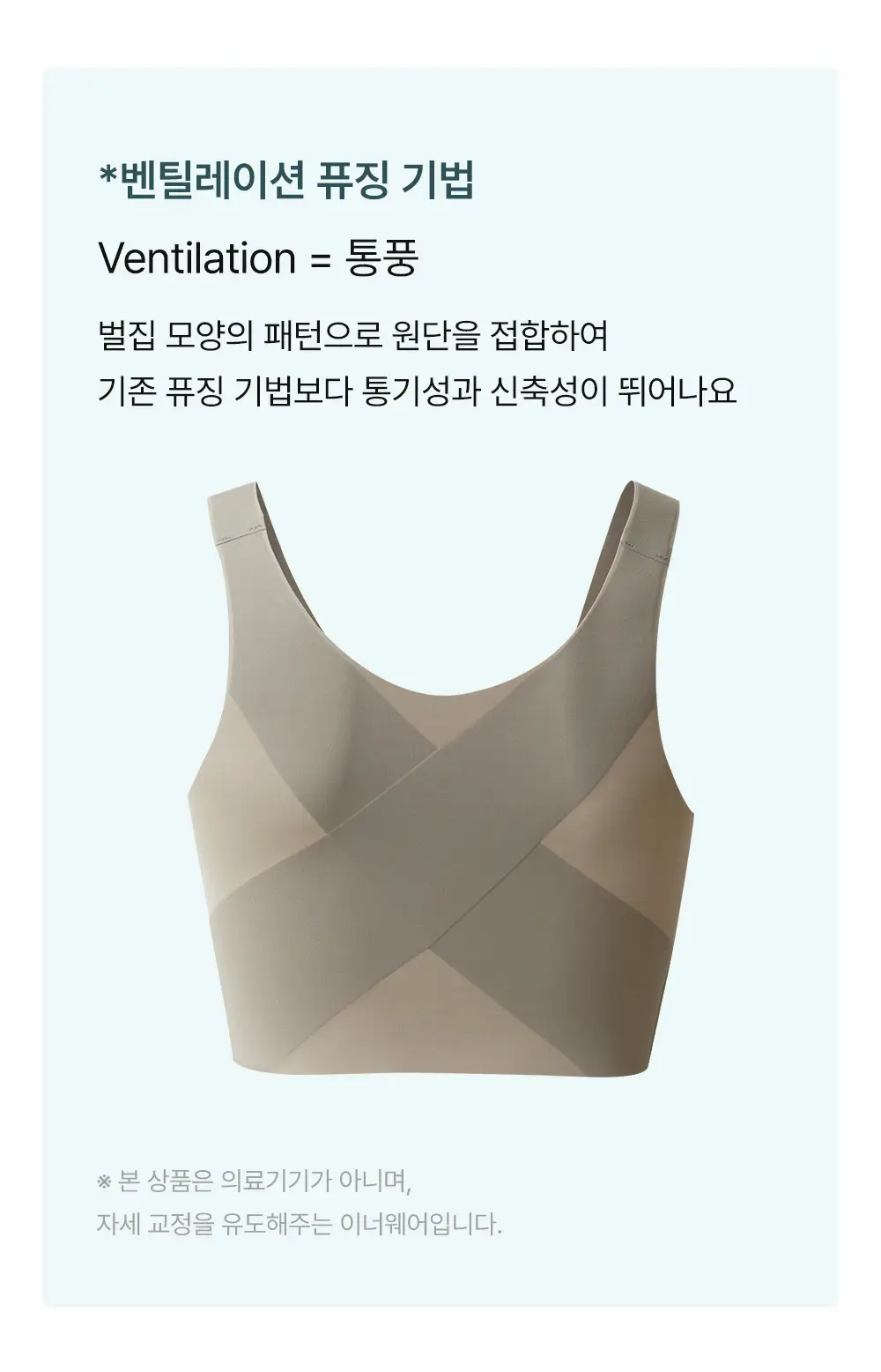 감탄브라 런닝형 자세브라 브라팬티 1Set 상세페이지 11
