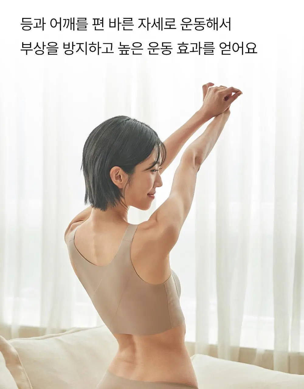 감탄브라 런닝형 자세브라 브라팬티 1Set 상세페이지 20