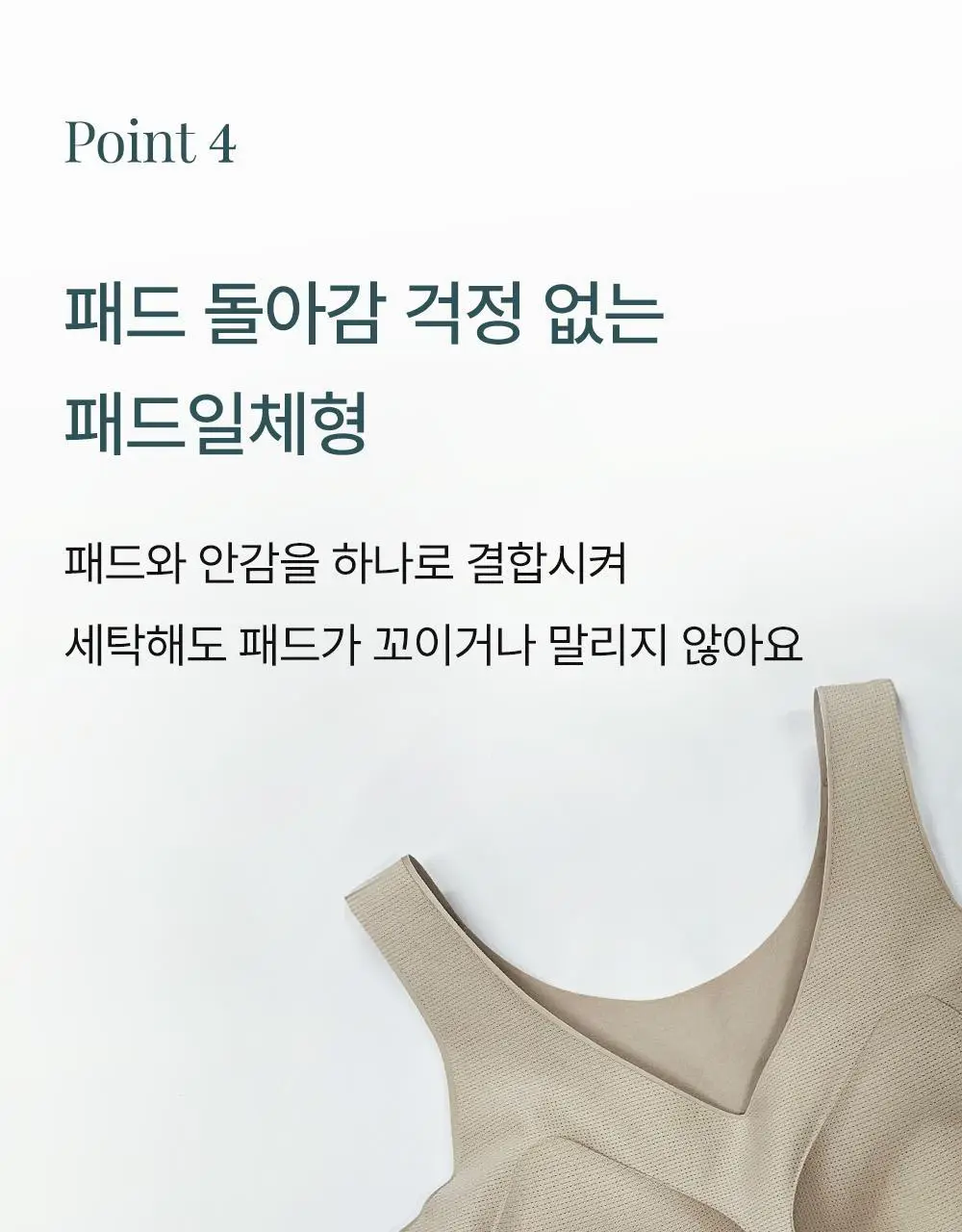 감탄브라 런닝형 자세브라 브라팬티 1Set 상세페이지 22