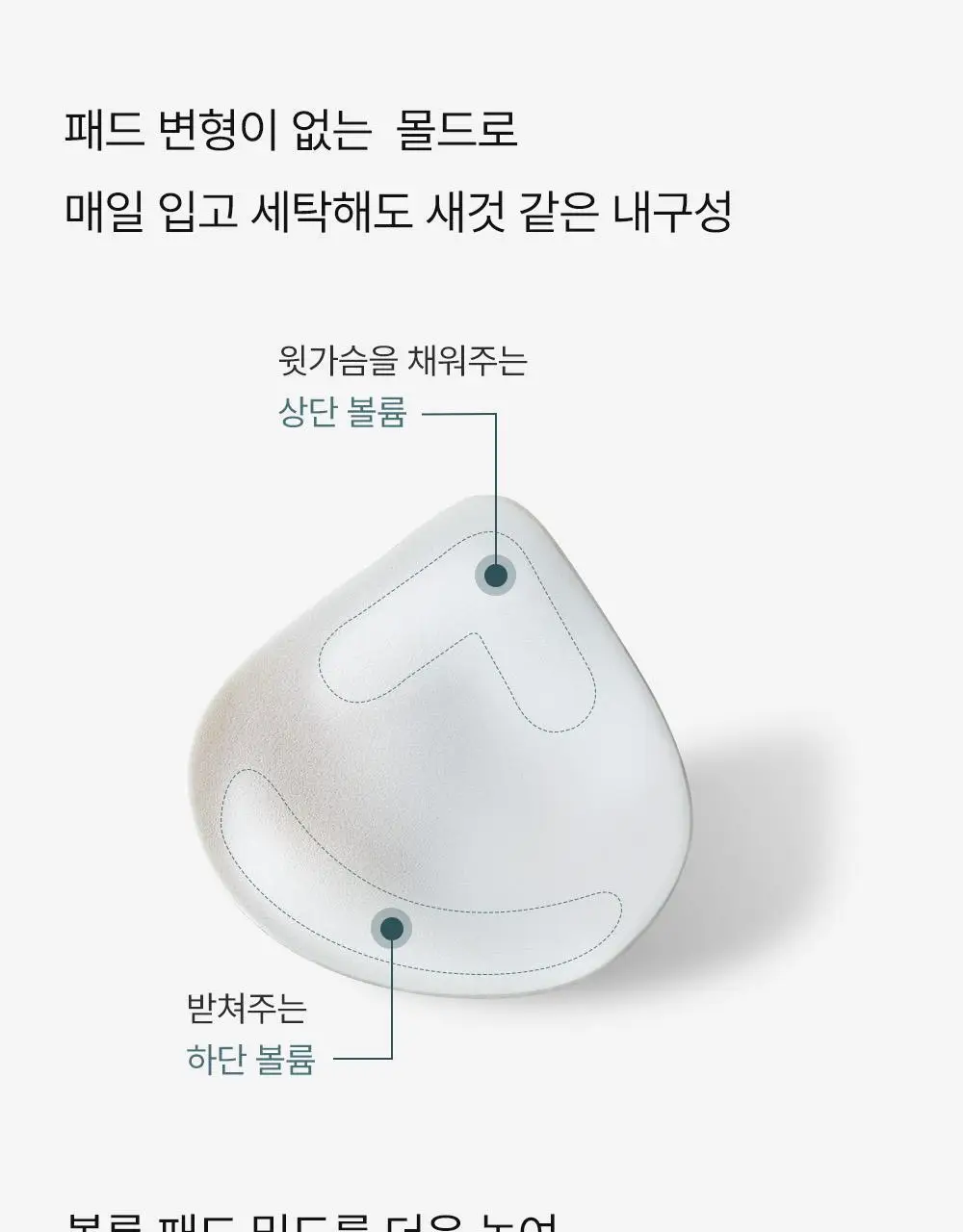 감탄브라 런닝형 자세브라 브라팬티 1Set 상세페이지 24