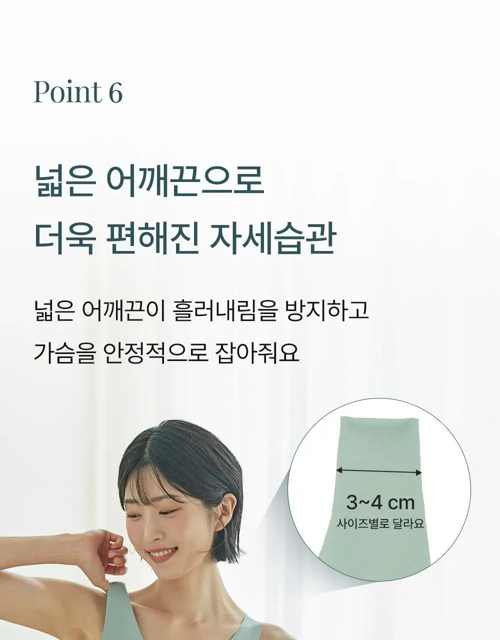 감탄브라 런닝형 자세브라 브라팬티 1Set 상세페이지 29