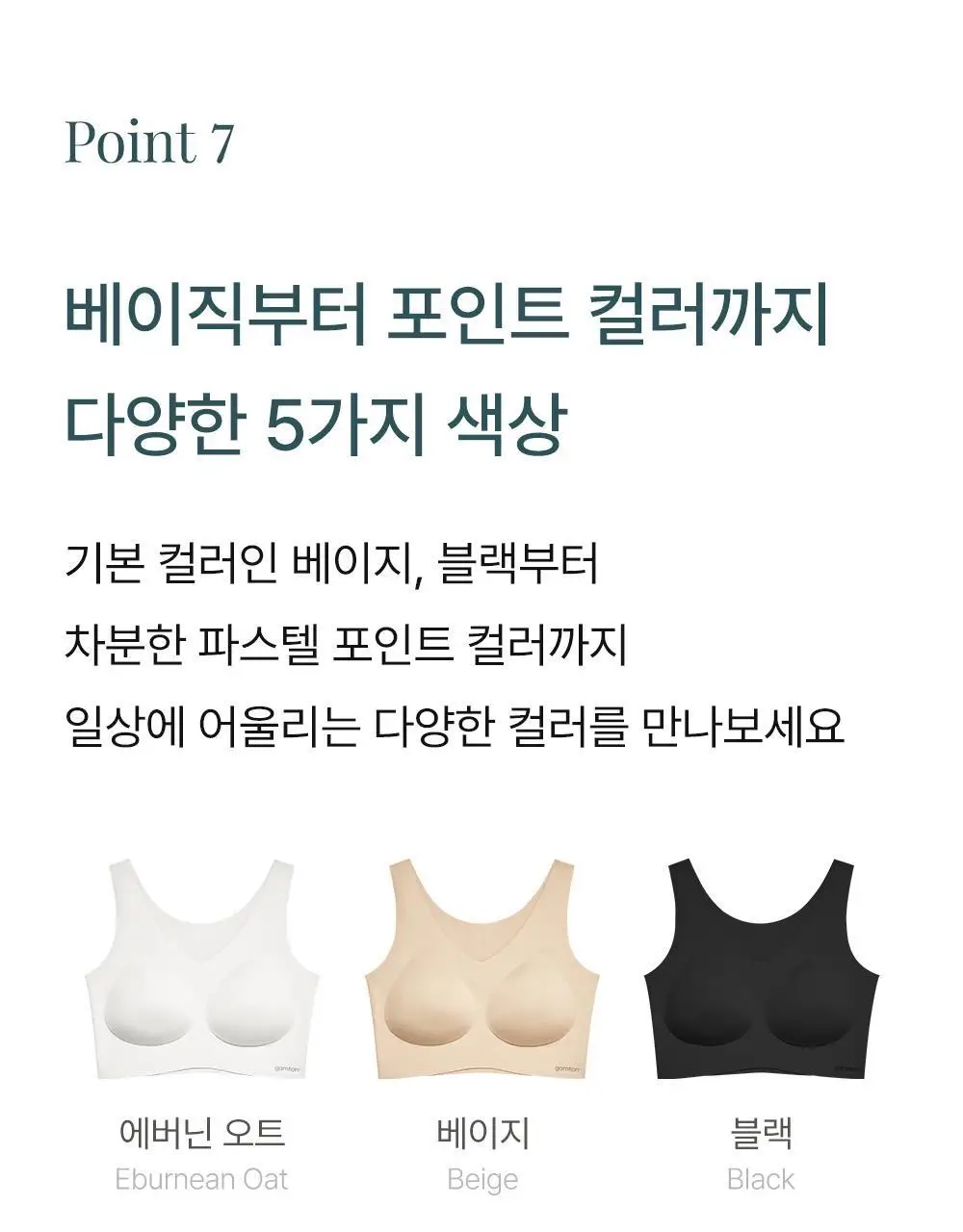 감탄브라 런닝형 자세브라 브라팬티 1Set 상세페이지 32