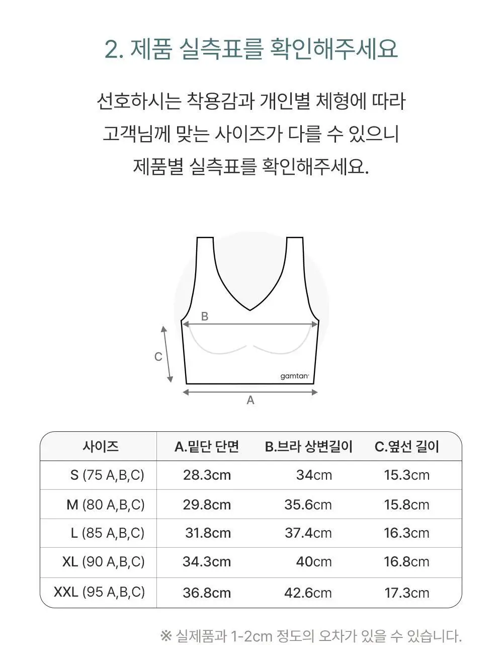 감탄브라 런닝형 자세브라 브라팬티 1Set 상세페이지 53