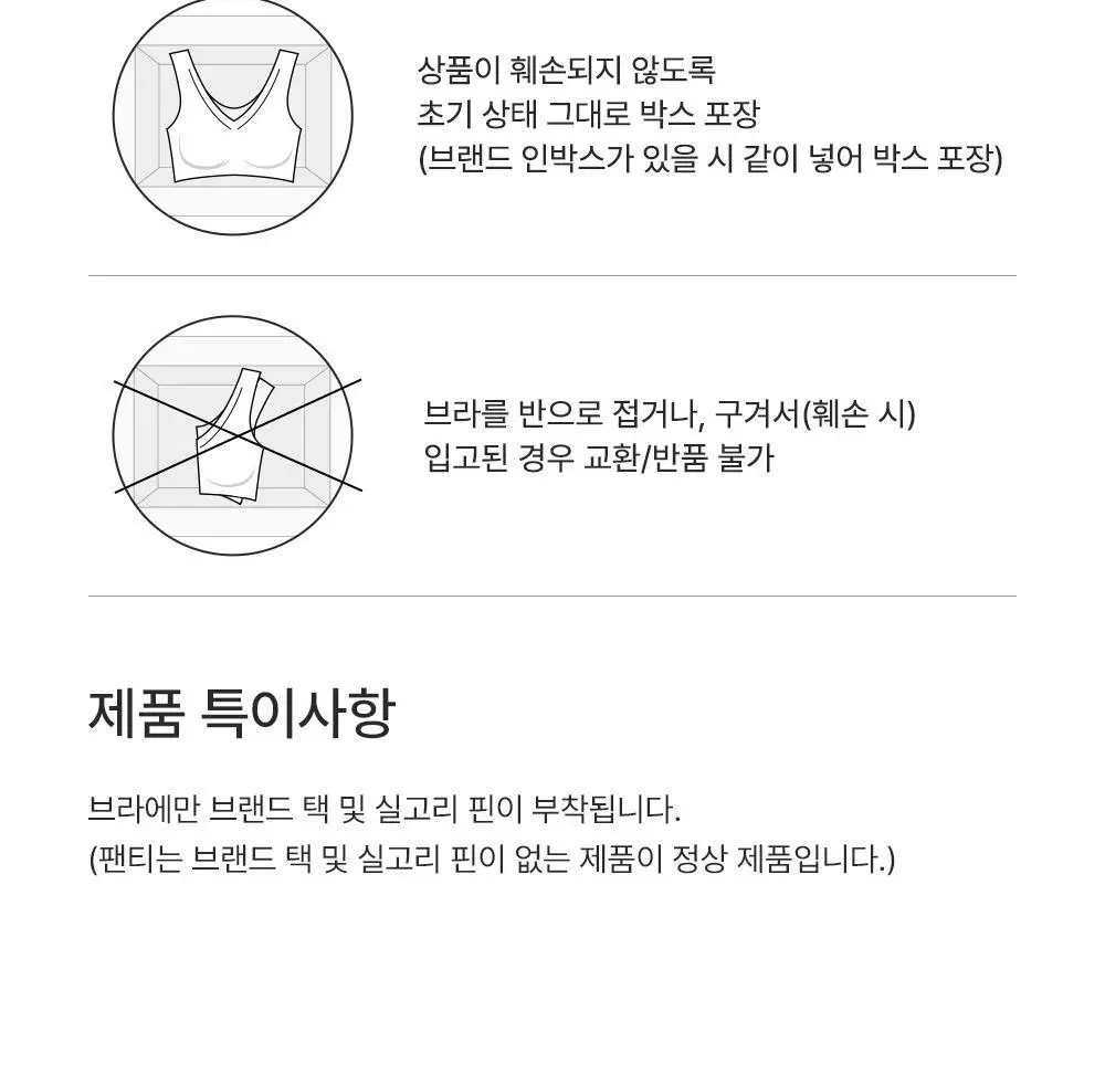 감탄브라 런닝형 자세브라 브라팬티 1Set 상세페이지 60
