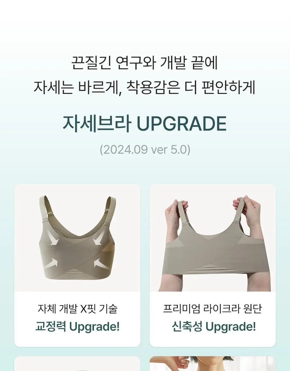 감탄브라 스트랩 자세브라 브라팬티 1set 상세페이지 5
