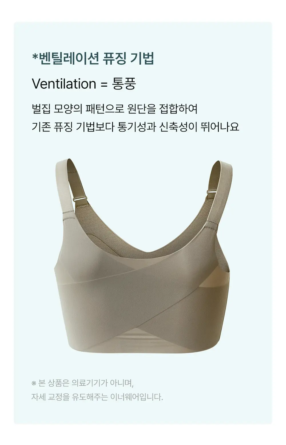 감탄브라 스트랩 자세브라 브라팬티 1set 상세페이지 11