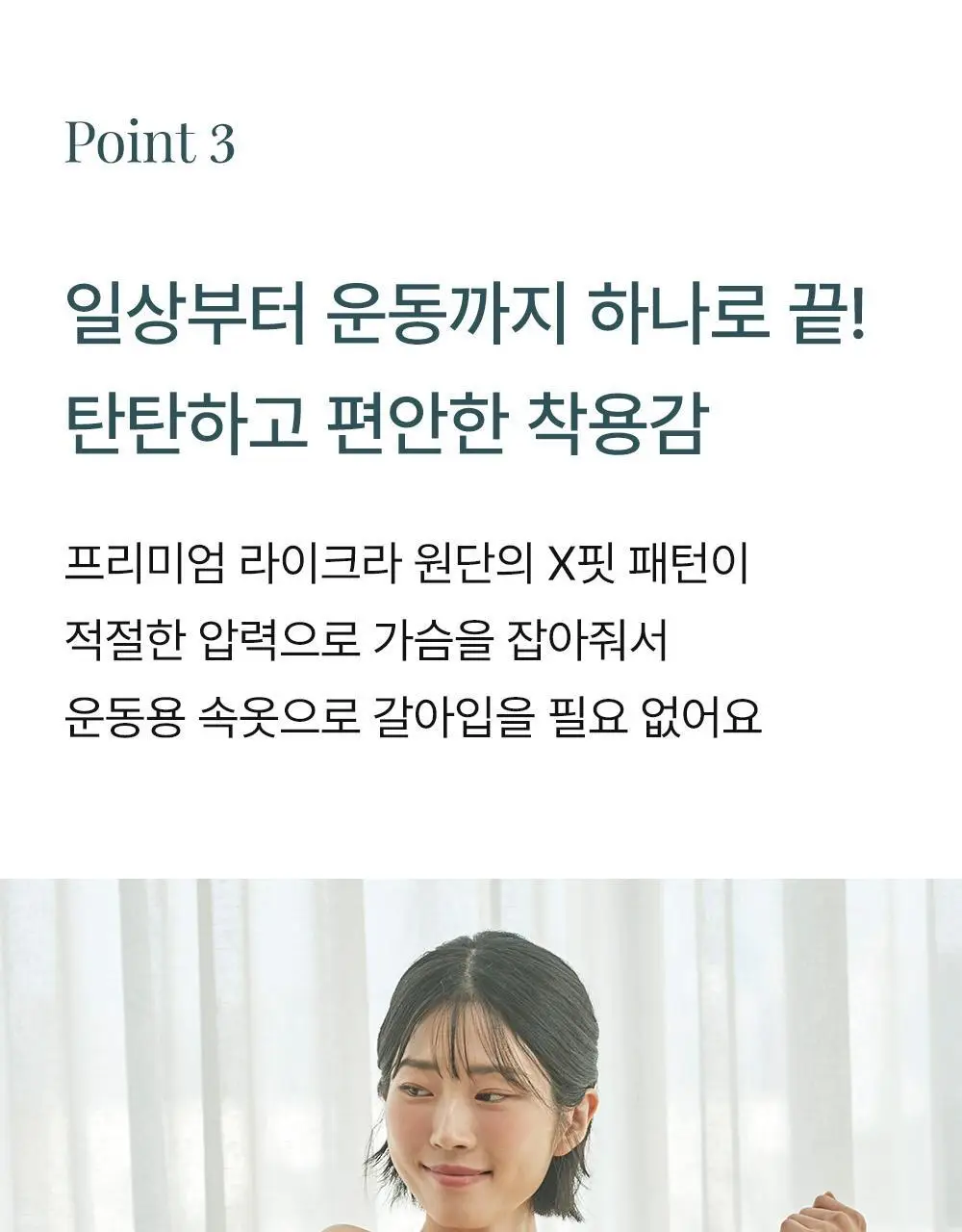 감탄브라 스트랩 자세브라 브라팬티 1set 상세페이지 17