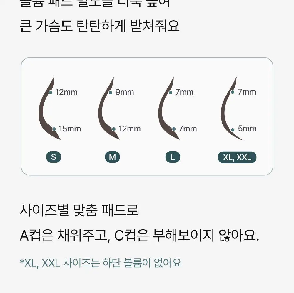 감탄브라 스트랩 자세브라 브라팬티 1set 상세페이지 25