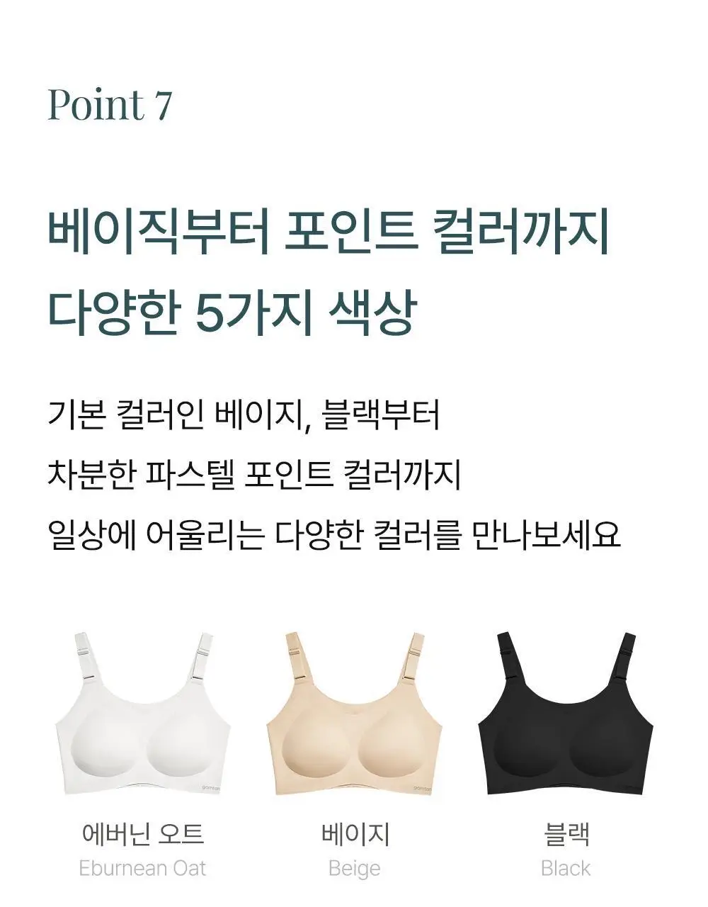 감탄브라 스트랩 자세브라 브라팬티 1set 상세페이지 32