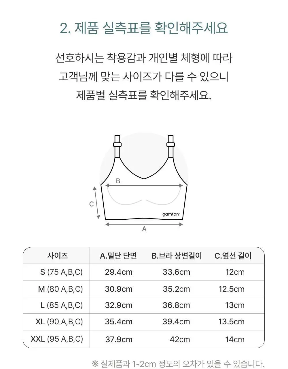감탄브라 스트랩 자세브라 브라팬티 1set 상세페이지 49
