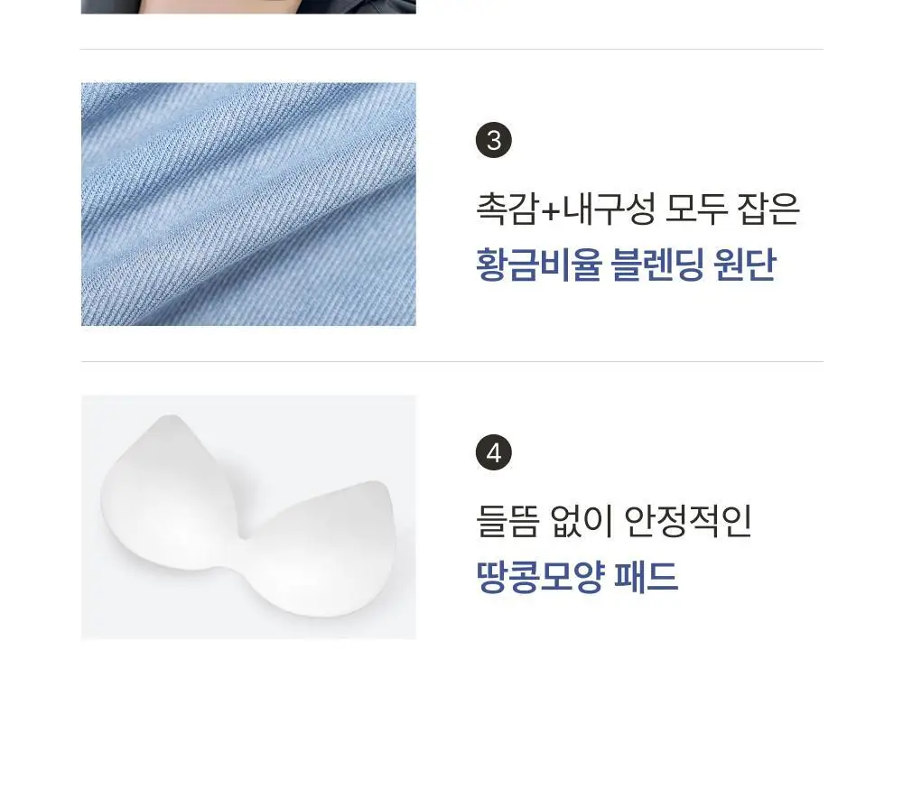 감탄브라 심리스 데님 후크형 브라팬티 1set 상세페이지 3