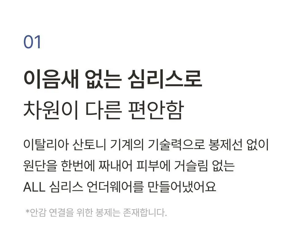감탄브라 심리스 데님 후크형 브라팬티 1set 상세페이지 4