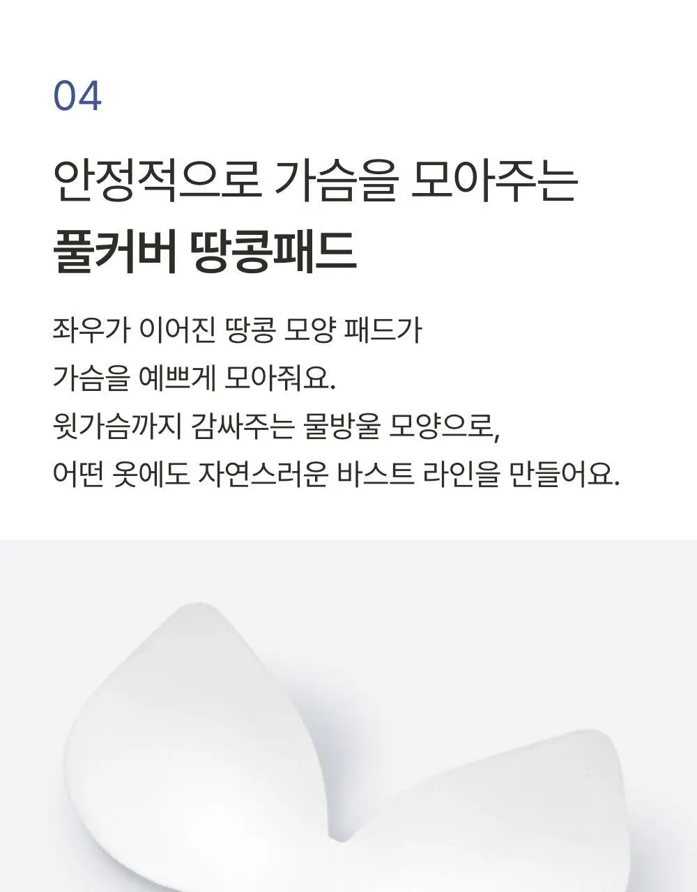 감탄브라 심리스 데님 후크형 브라팬티 1set 상세페이지 17