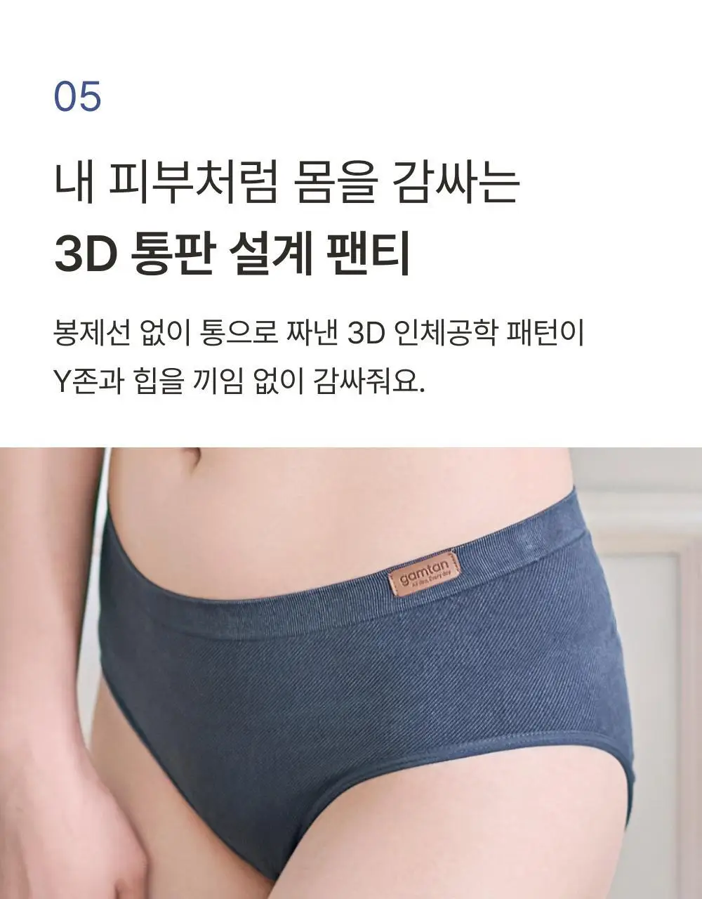 감탄브라 심리스 데님 후크형 브라팬티 1set 상세페이지 21