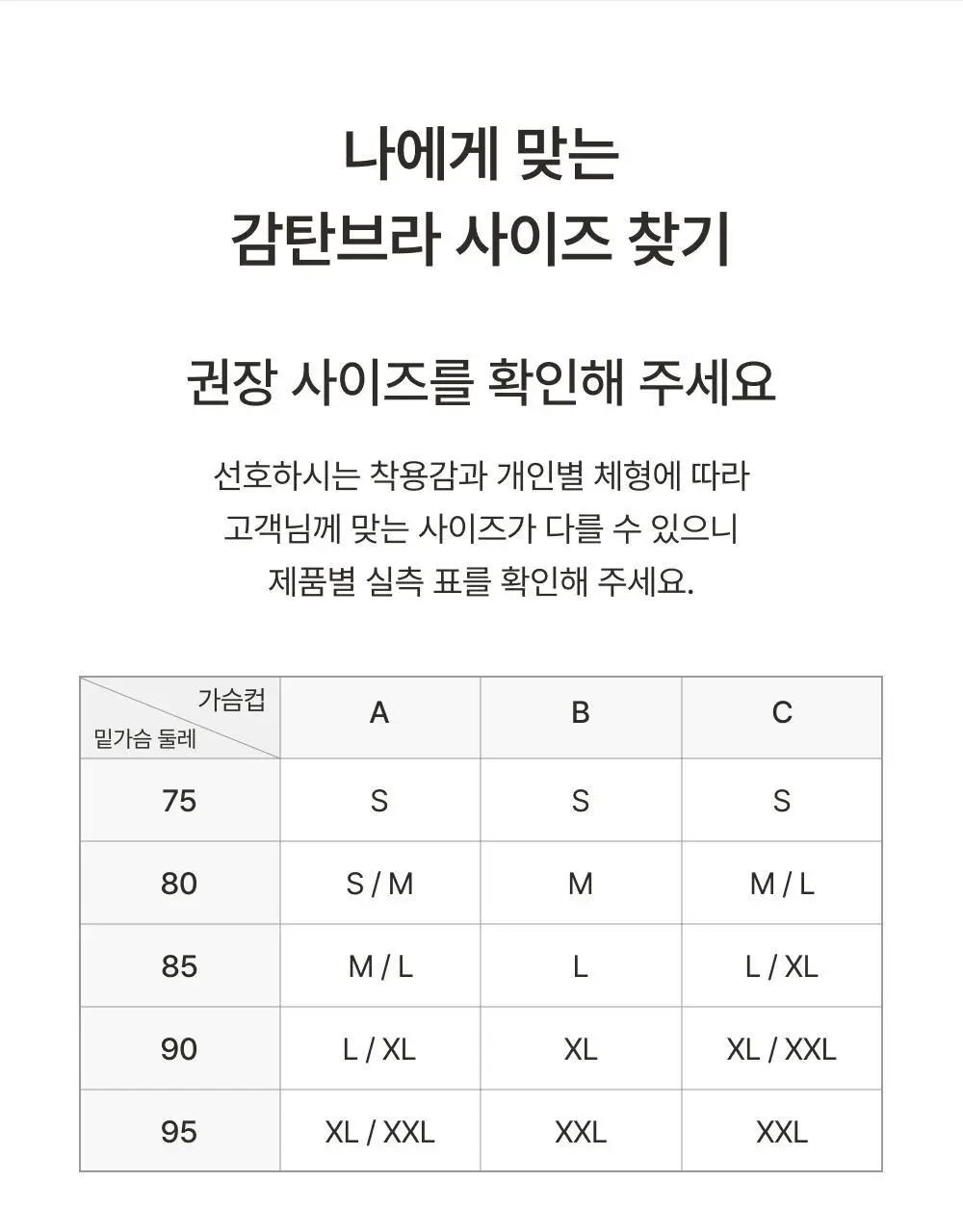감탄브라 심리스 데님 후크형 브라팬티 1set 상세페이지 32