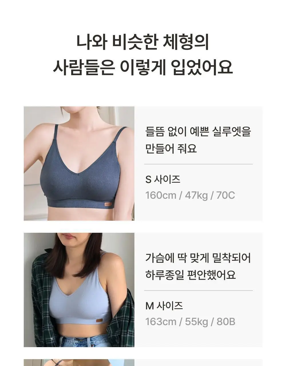 감탄브라 심리스 데님 후크형 브라팬티 1set 상세페이지 35