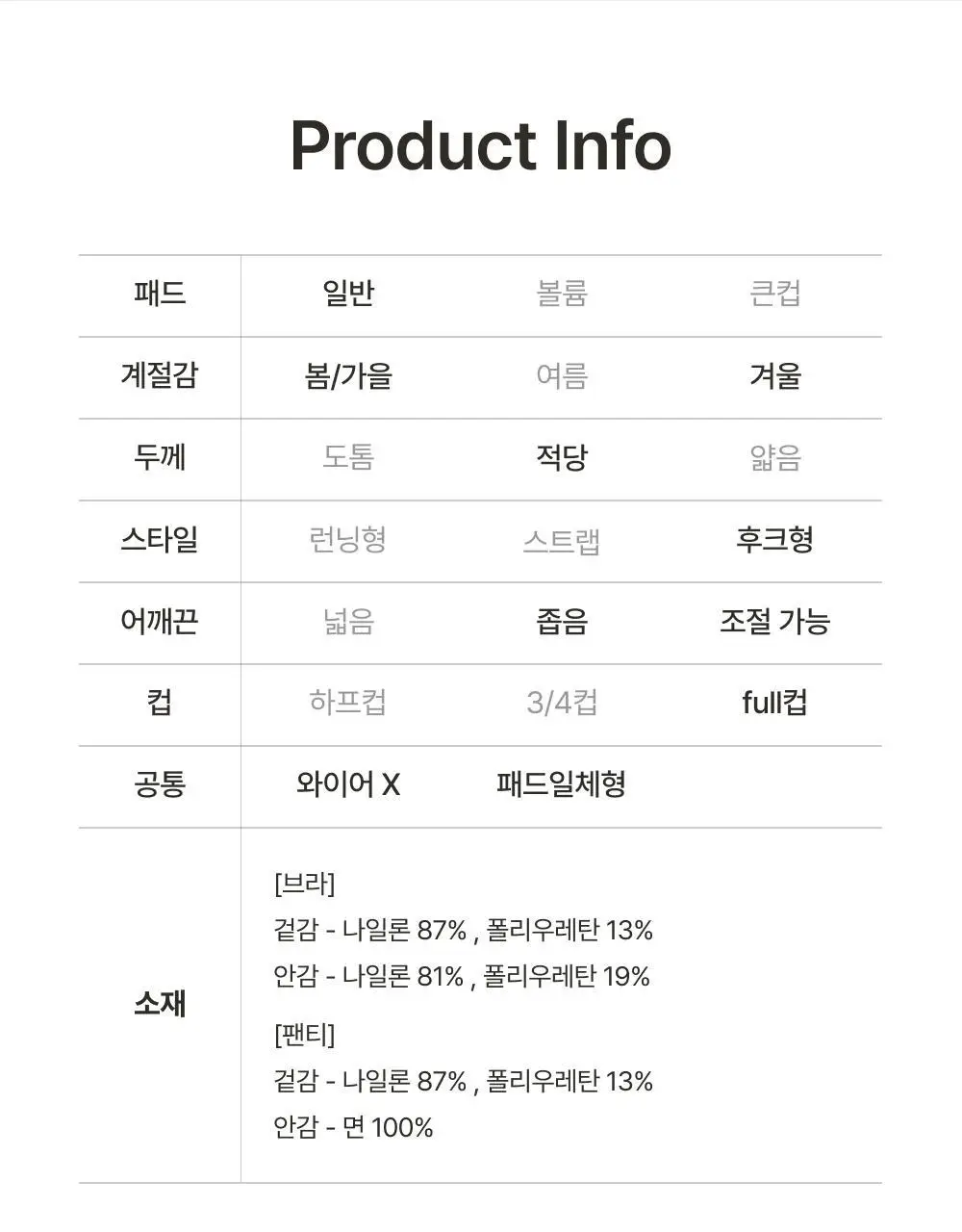 감탄브라 심리스 데님 후크형 브라팬티 1set 상세페이지 38